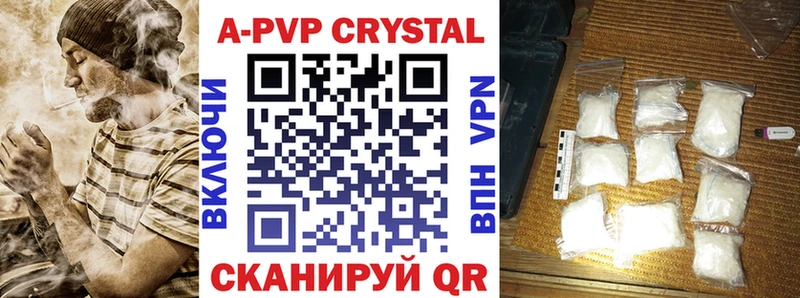 цены наркотик  Курск  A PVP Crystall 