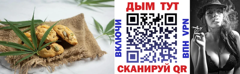 Еда ТГК конопля  Курск 