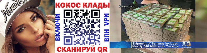 Cocaine Перу  Курск 