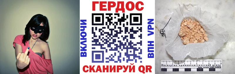 Героин белый  маркетплейс наркотические препараты  Курск 