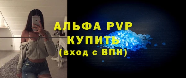 мяу мяу кристалл Вяземский