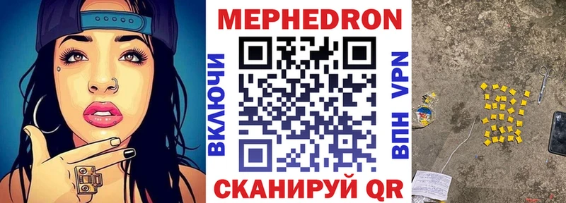 Мефедрон кристаллы shop телеграм Курск