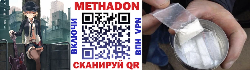 Метадон кристалл  где купить наркоту  Курск 