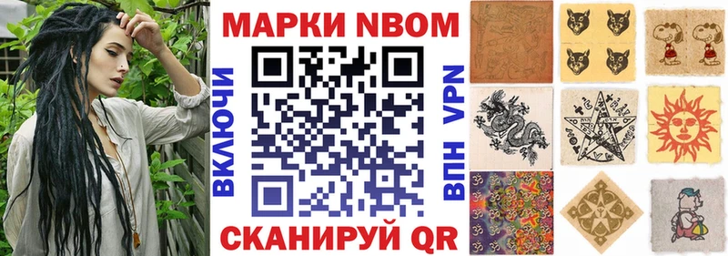 Марки 25I-NBOMe 1,8мг  Курск 